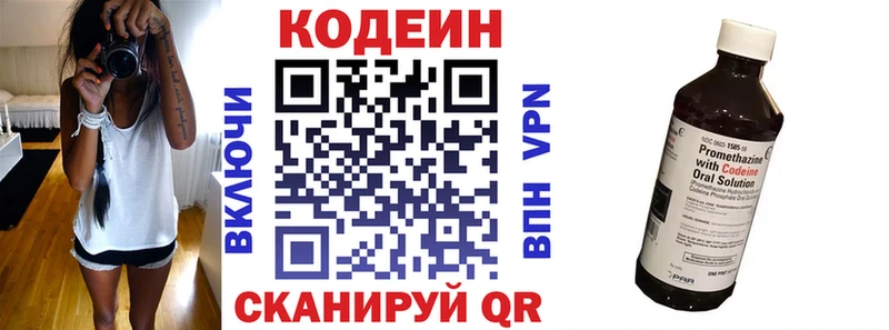 купить наркоту  Козельск  Codein напиток Lean (лин) 