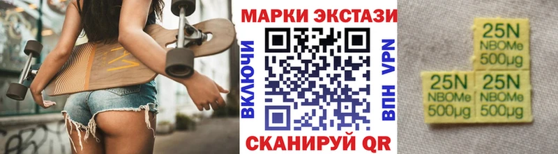 Марки N-bome 1,5мг  купить наркотик  Козельск 